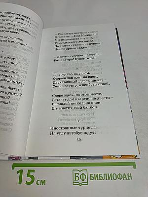 Не спать!
