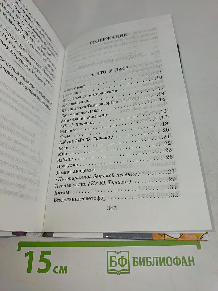 Не спать!