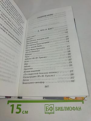 Не спать!