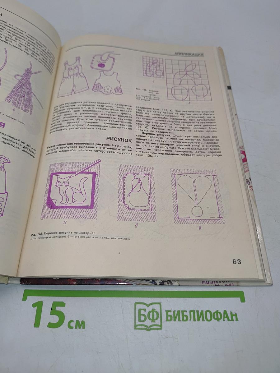 Как научиться шить?