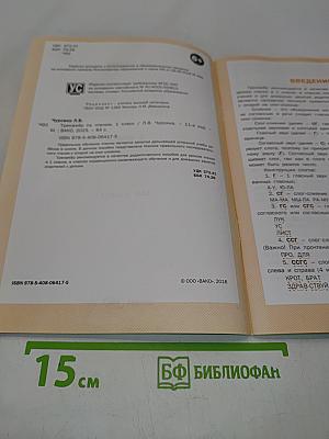 Тренажёр по чтению. 1 класс