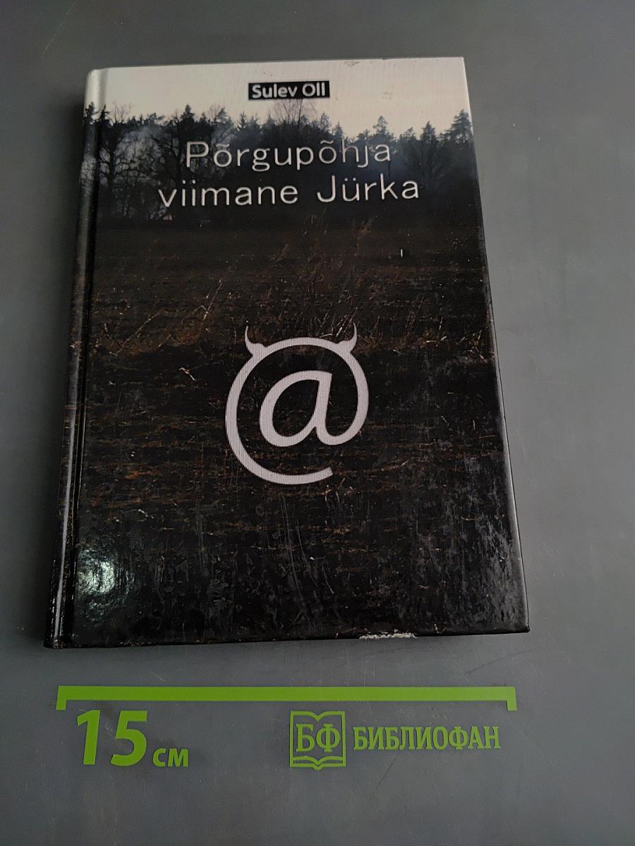 Põrgupõhja viimane Jürka