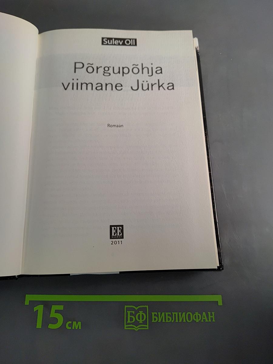 Põrgupõhja viimane Jürka