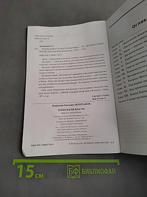 Загадка смерти Сталина
