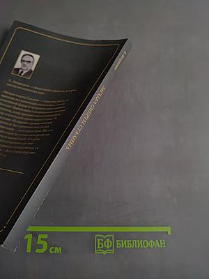 Загадка смерти Сталина