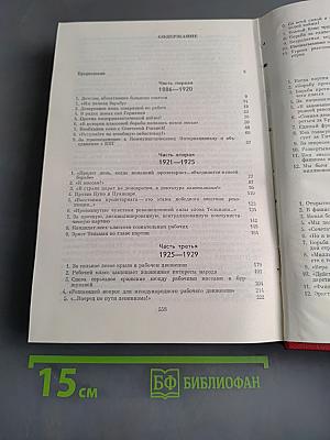 Эрнст Тельман. Биография