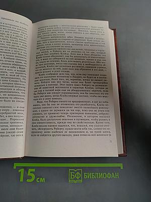 Американская трагедия. Книга 2