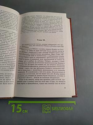 Американская трагедия. Книга 2