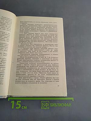 С именем Зои
