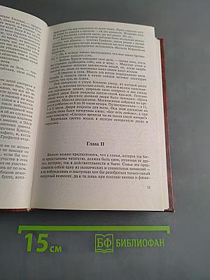 Американская трагедия. Книга 1