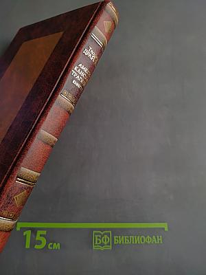 Американская трагедия. Книга 1