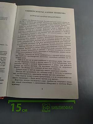 Кремль. Тайны кремлевских жен, невест, детей, кланов...