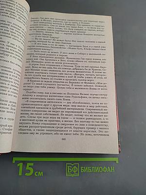 Кремль. Тайны кремлевских жен, невест, детей, кланов...