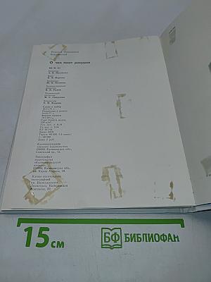 О чем поют ракушки