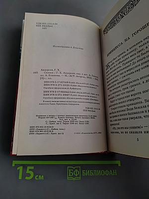 Сказки