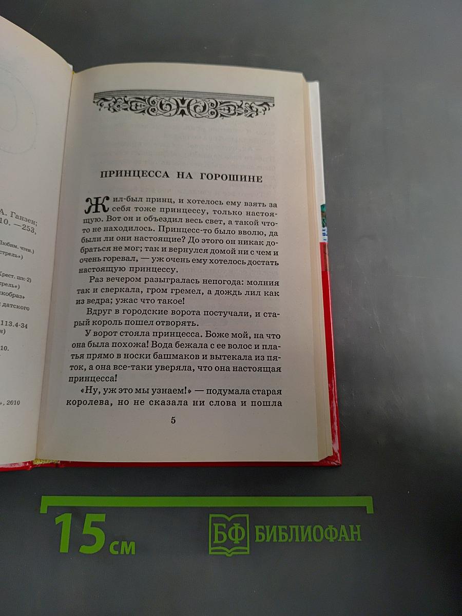 Сказки
