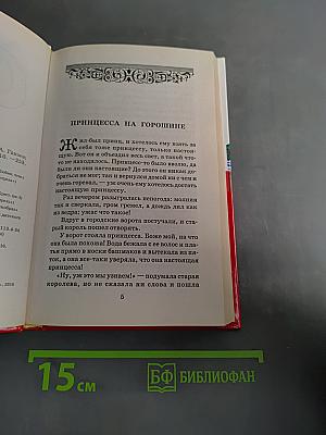 Сказки