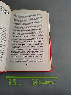 Сказки