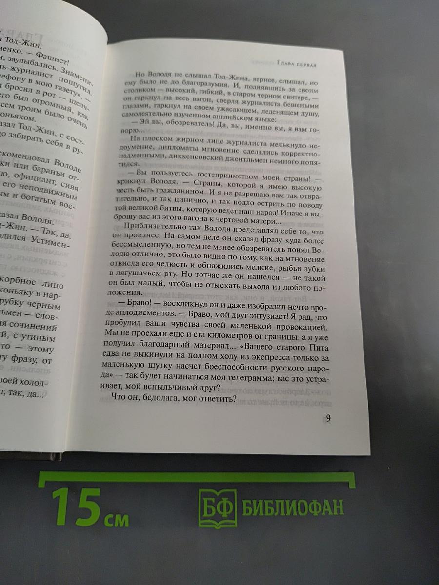 Дорогой мой человек