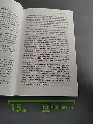 Дорогой мой человек