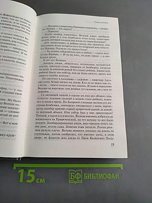 Дорогой мой человек
