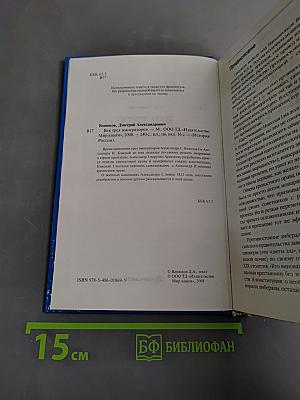 Век трех императоров