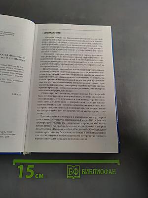 Век трех императоров