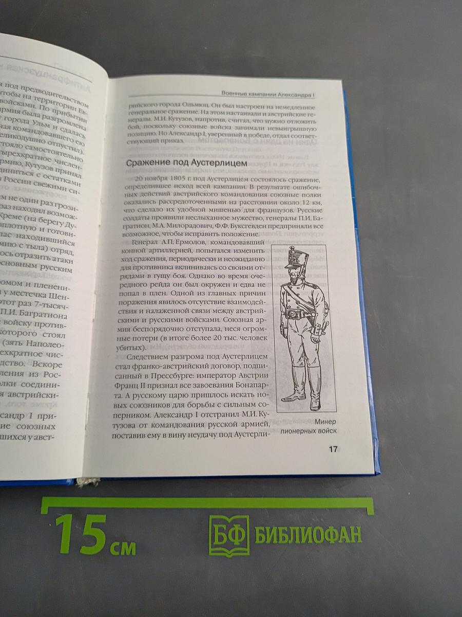 Век трех императоров