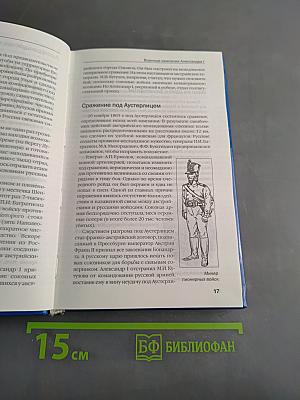 Век трех императоров