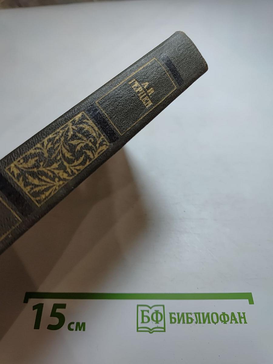 Сочинения в четырех томах. Том четвёртый
