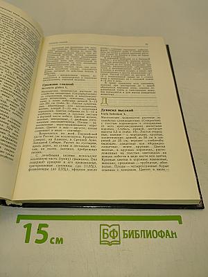 Лекарственные растения в быту