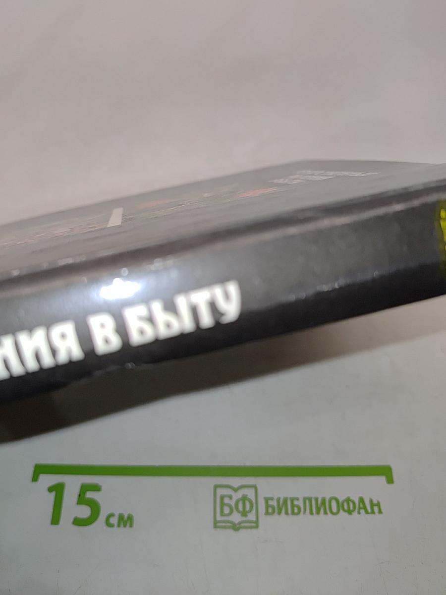 Лекарственные растения в быту