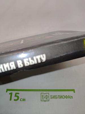 Лекарственные растения в быту