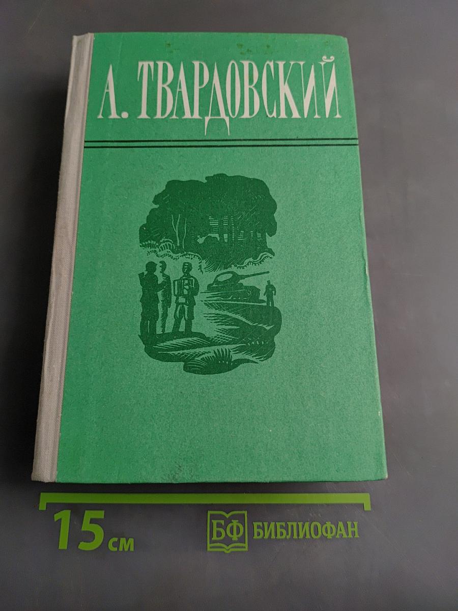 Поэмы. Избранная лирика