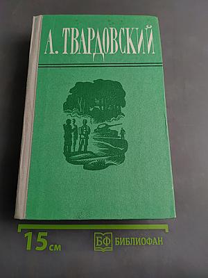 Поэмы. Избранная лирика