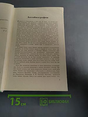 Поэмы. Избранная лирика
