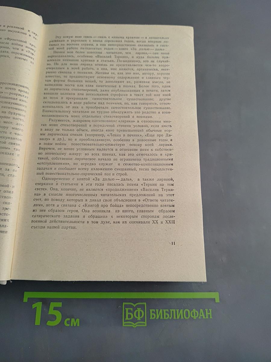 Поэмы. Избранная лирика
