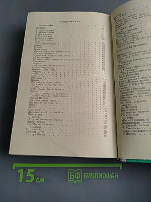 Поэмы. Избранная лирика