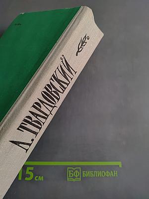 Поэмы. Избранная лирика