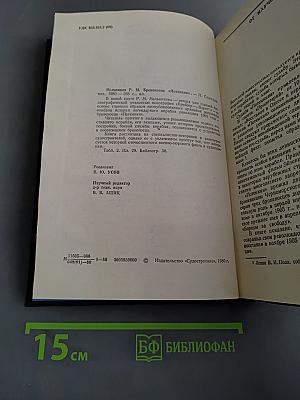 Броненосц Потемкин