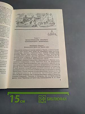 Броненосц Потемкин