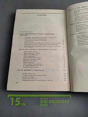 Броненосц Потемкин
