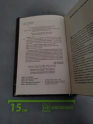 Женщины Третьего Рейха