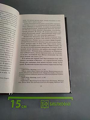 Женщины Третьего Рейха