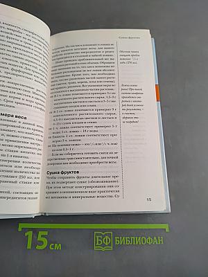 Лечебные настои из фруктов и трав для здоровья и красоты