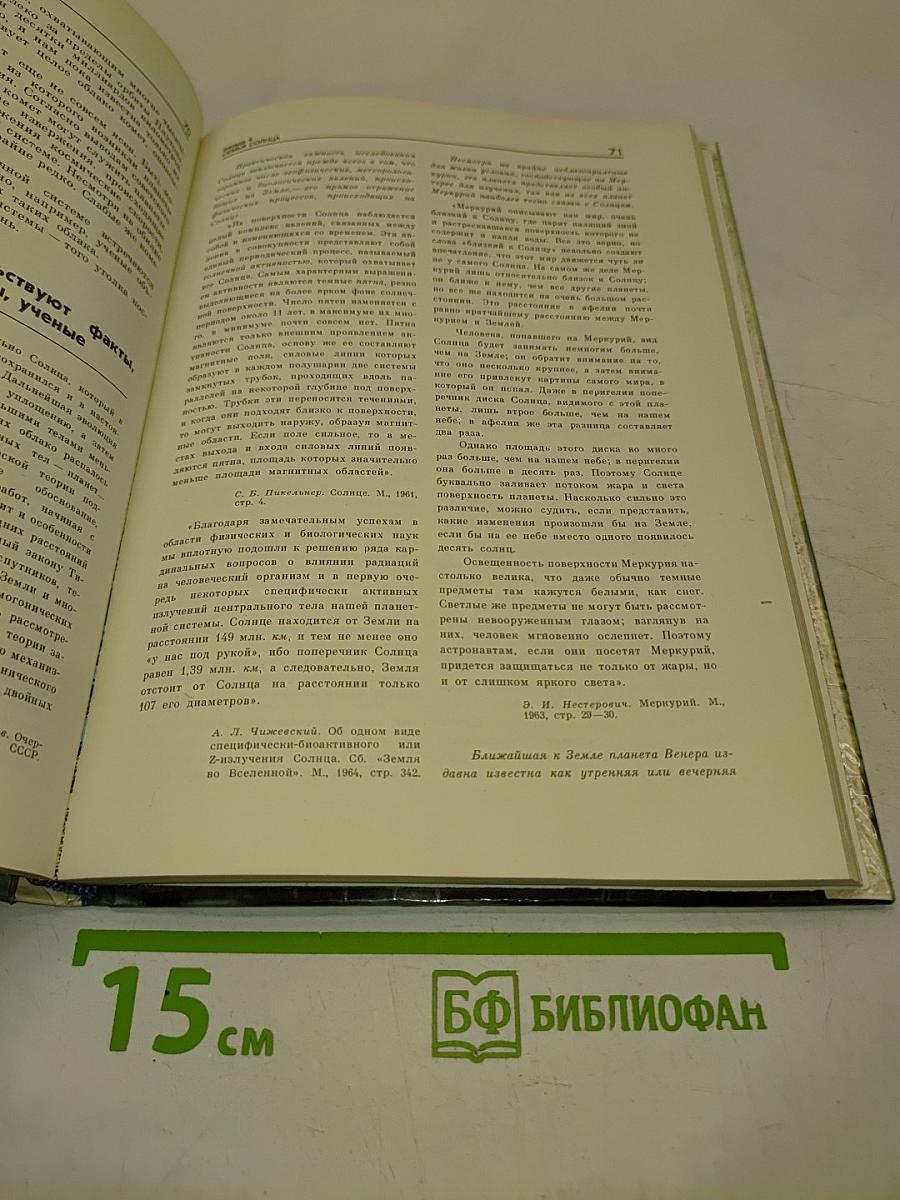 Мир вокруг нас. Беседы о мире и его законах