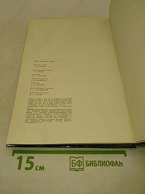 Мир вокруг нас. Беседы о мире и его законах