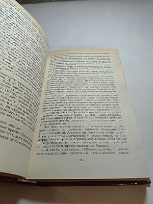 Молодые годы короля Генриха IV