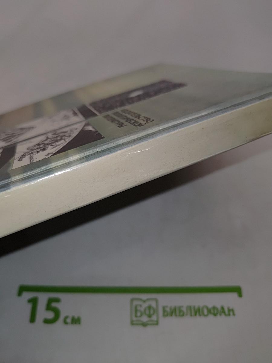 Мир вокруг нас. Беседы о мире и его законах