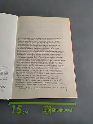 Документы стойкости и героизма